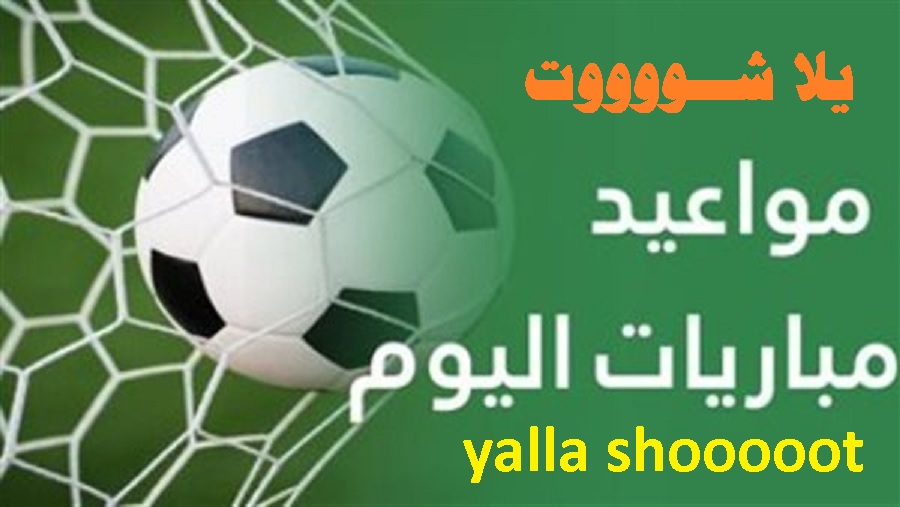 yalla shoot وتكرار الزيارة كسلوك رقمي